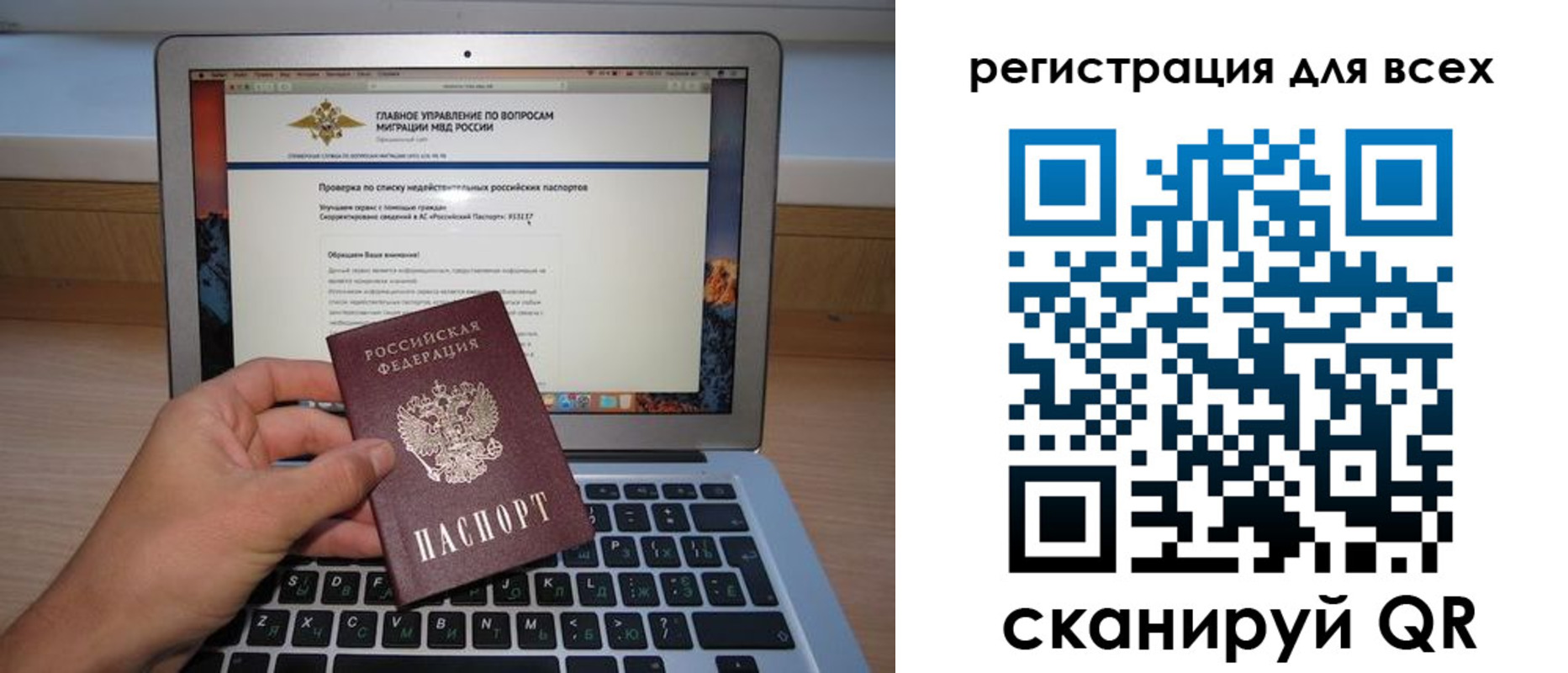 прописка паспорт в Буйнакске