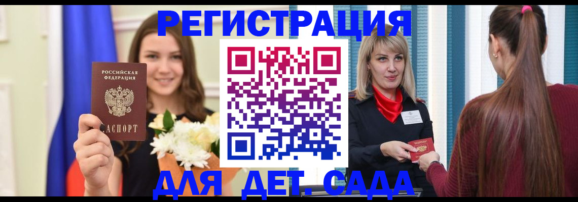 временная регистрация законно в Буйнакске