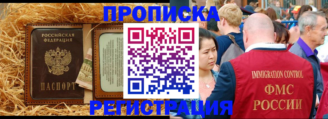 временная регистрация надежно в Буйнакске